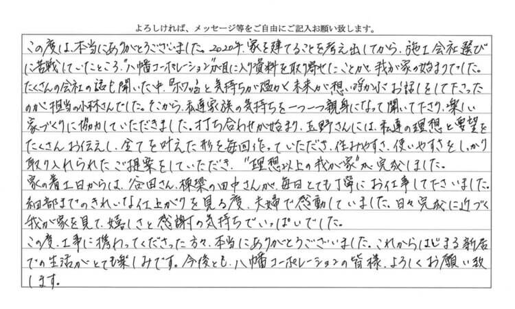 感謝状