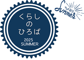 八幡コーポレーション株式会社 くらしの広場2025 summer