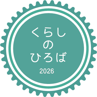 八幡コーポレーション株式会社 くらしの広場2026